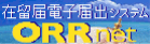 ORRnet