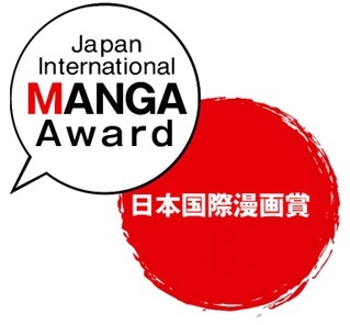 Japan International MANGA Award Logo